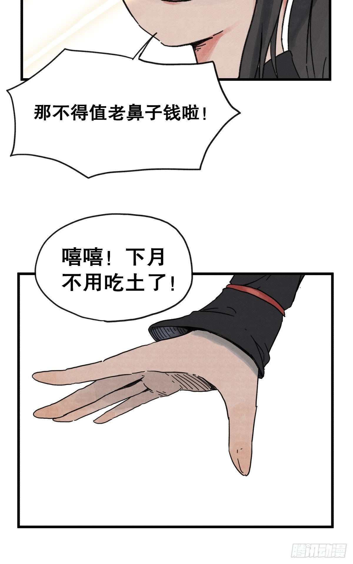 第七十二话