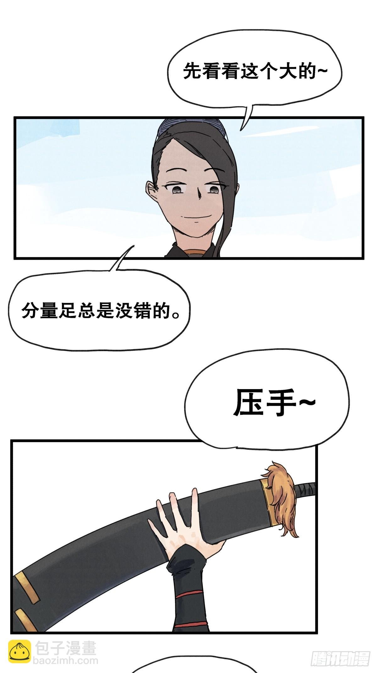 第七十二话