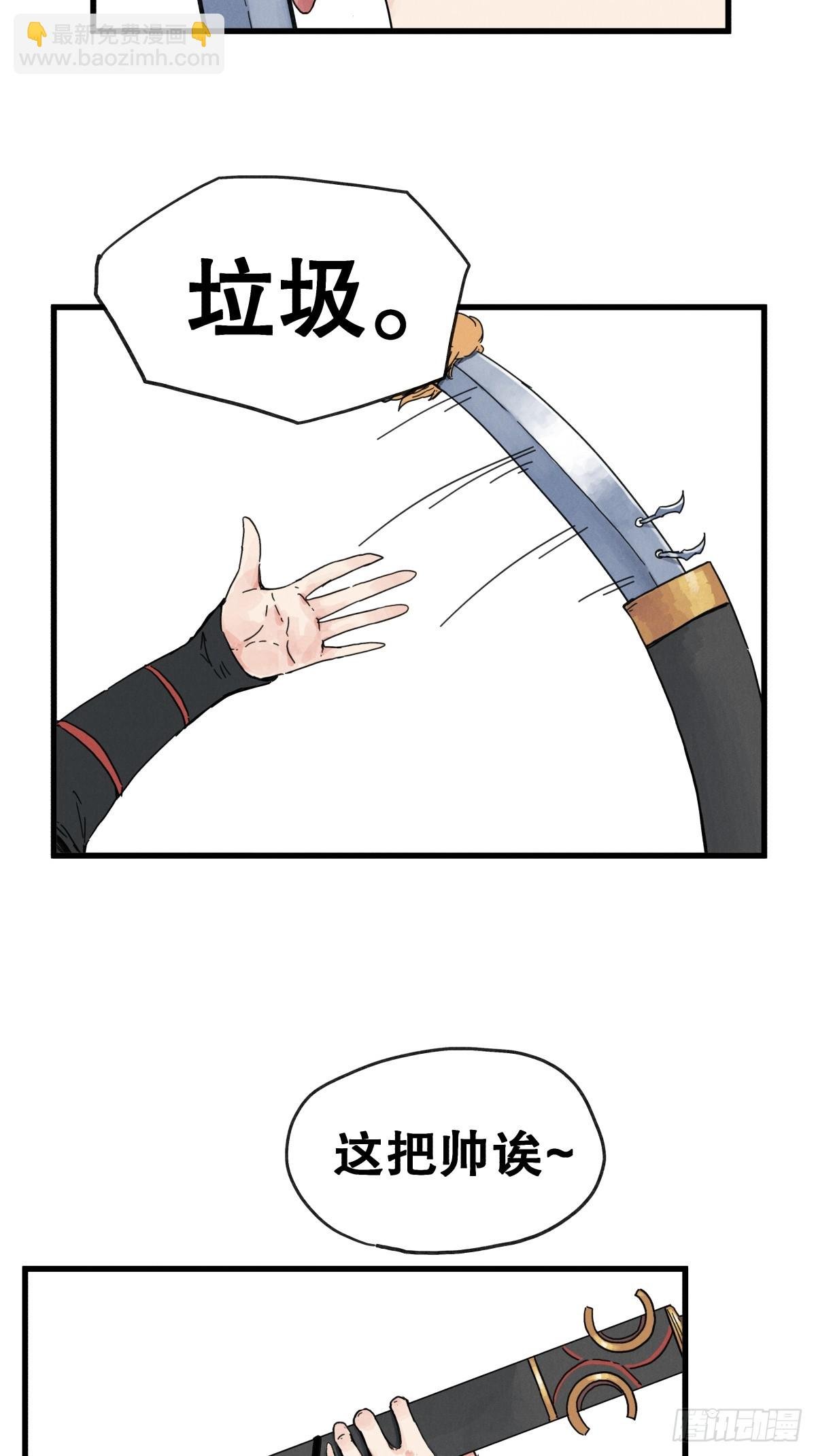 第七十二话