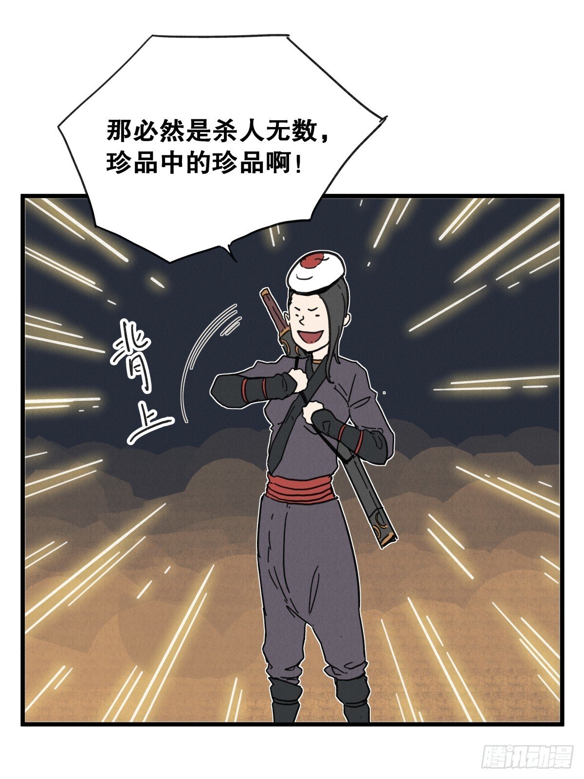 第七十二话