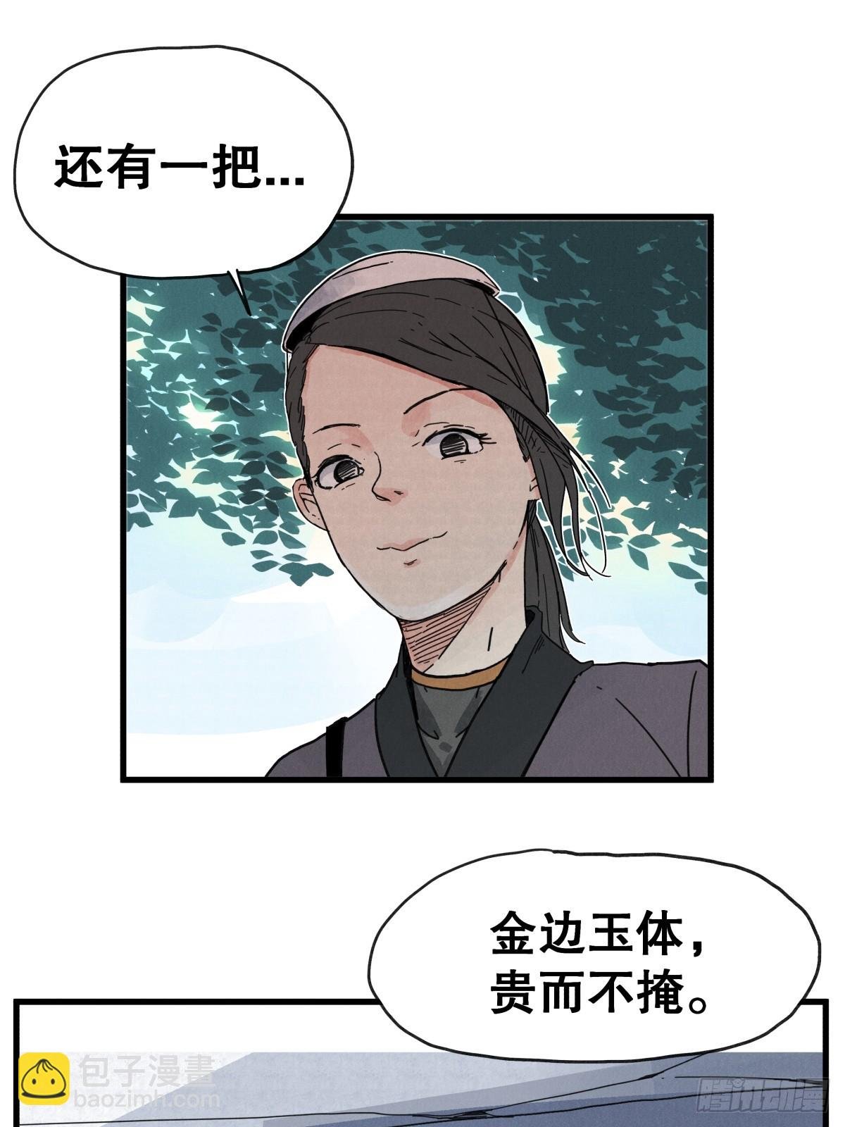 第七十二话