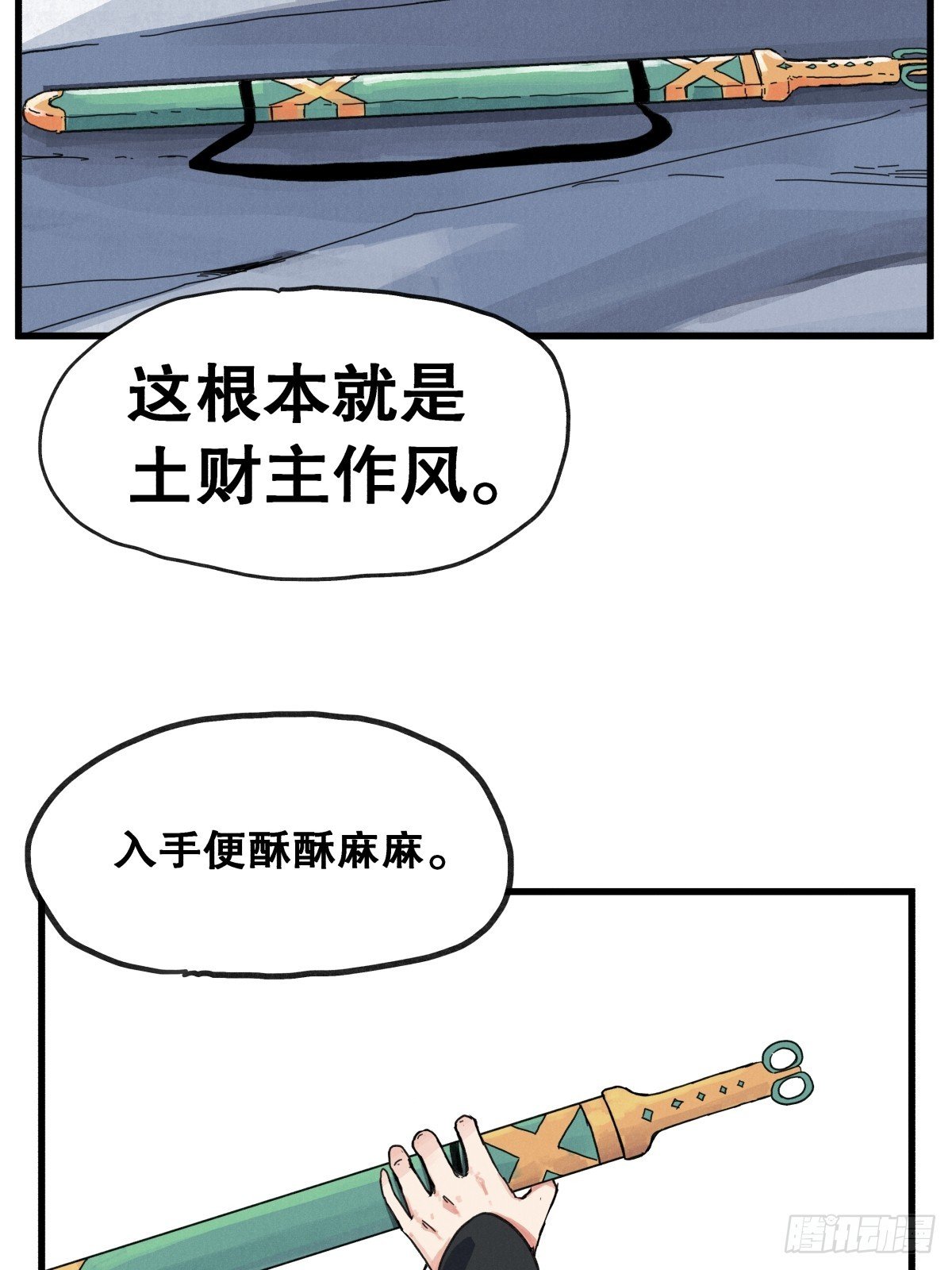 第七十二话