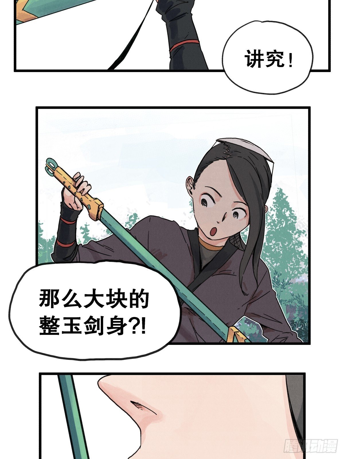 第七十二话