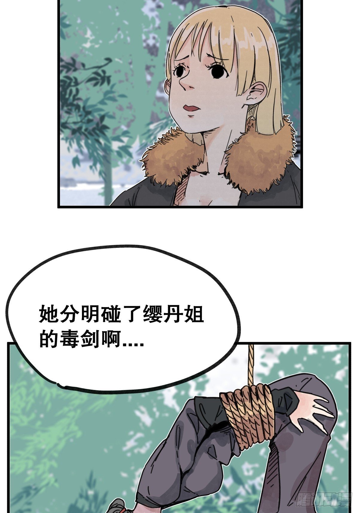 第七十三话