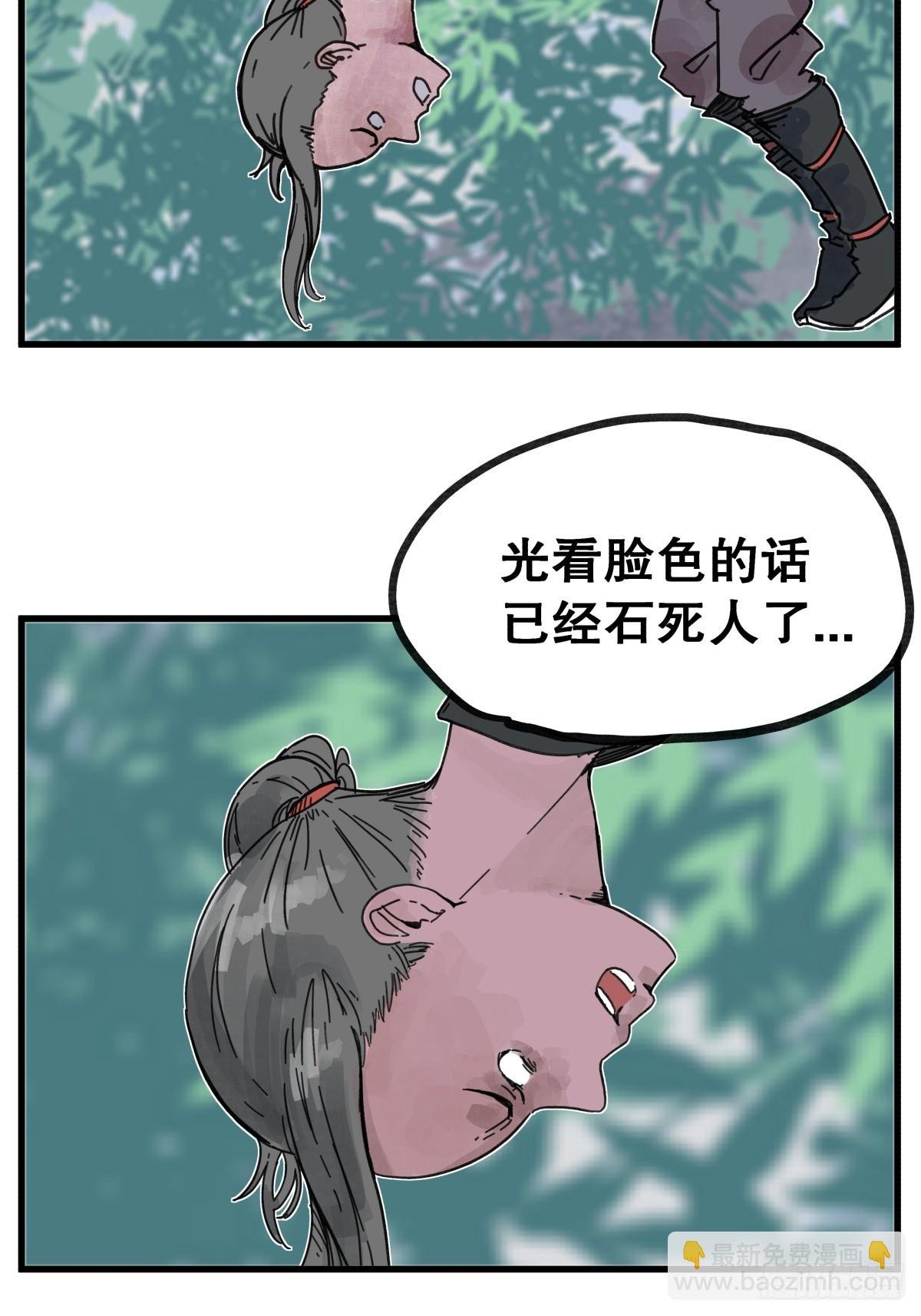 第七十三话