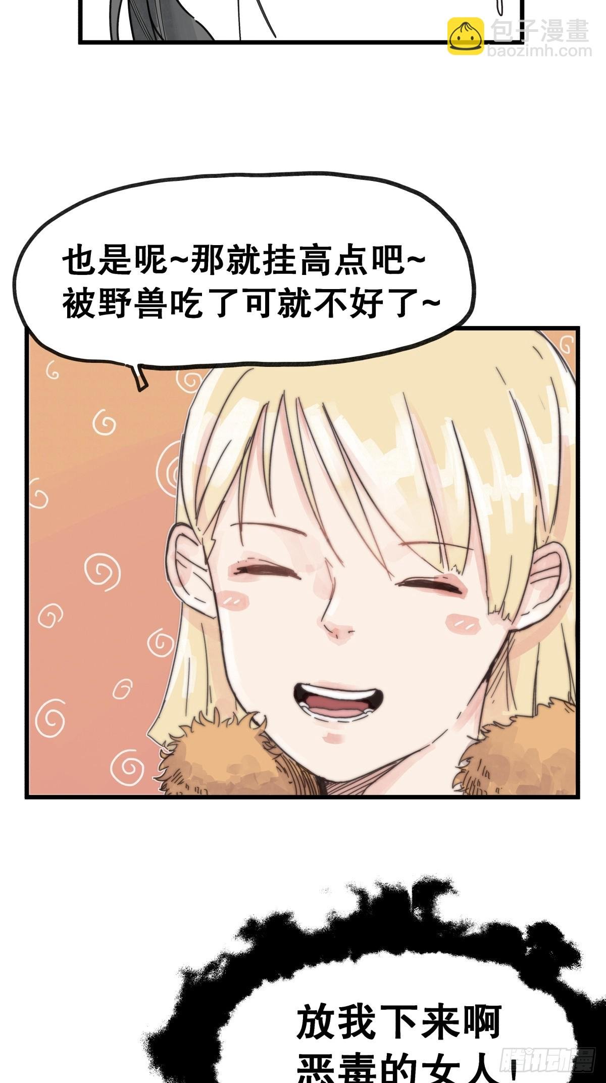 第七十三话