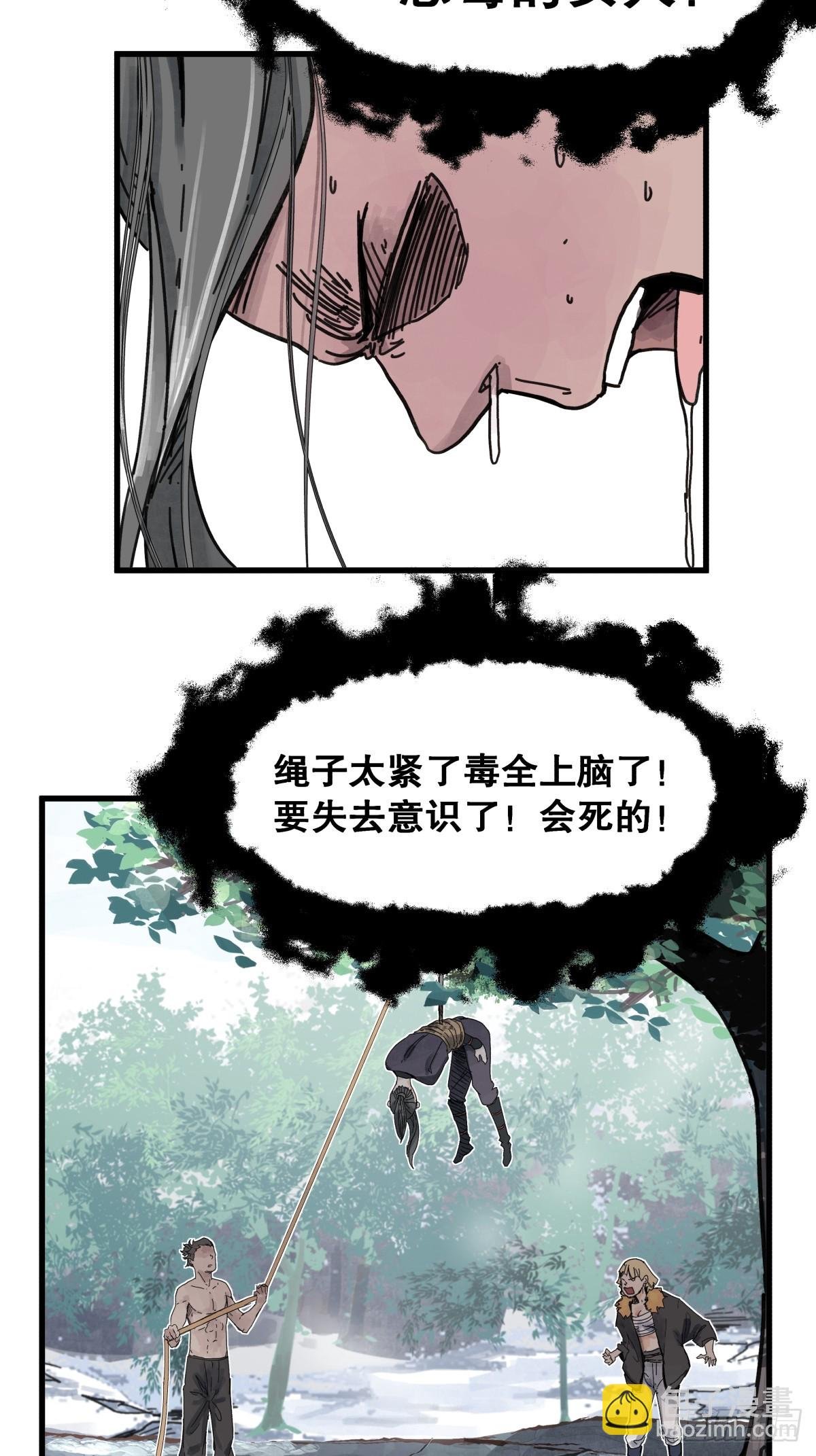 第七十三话