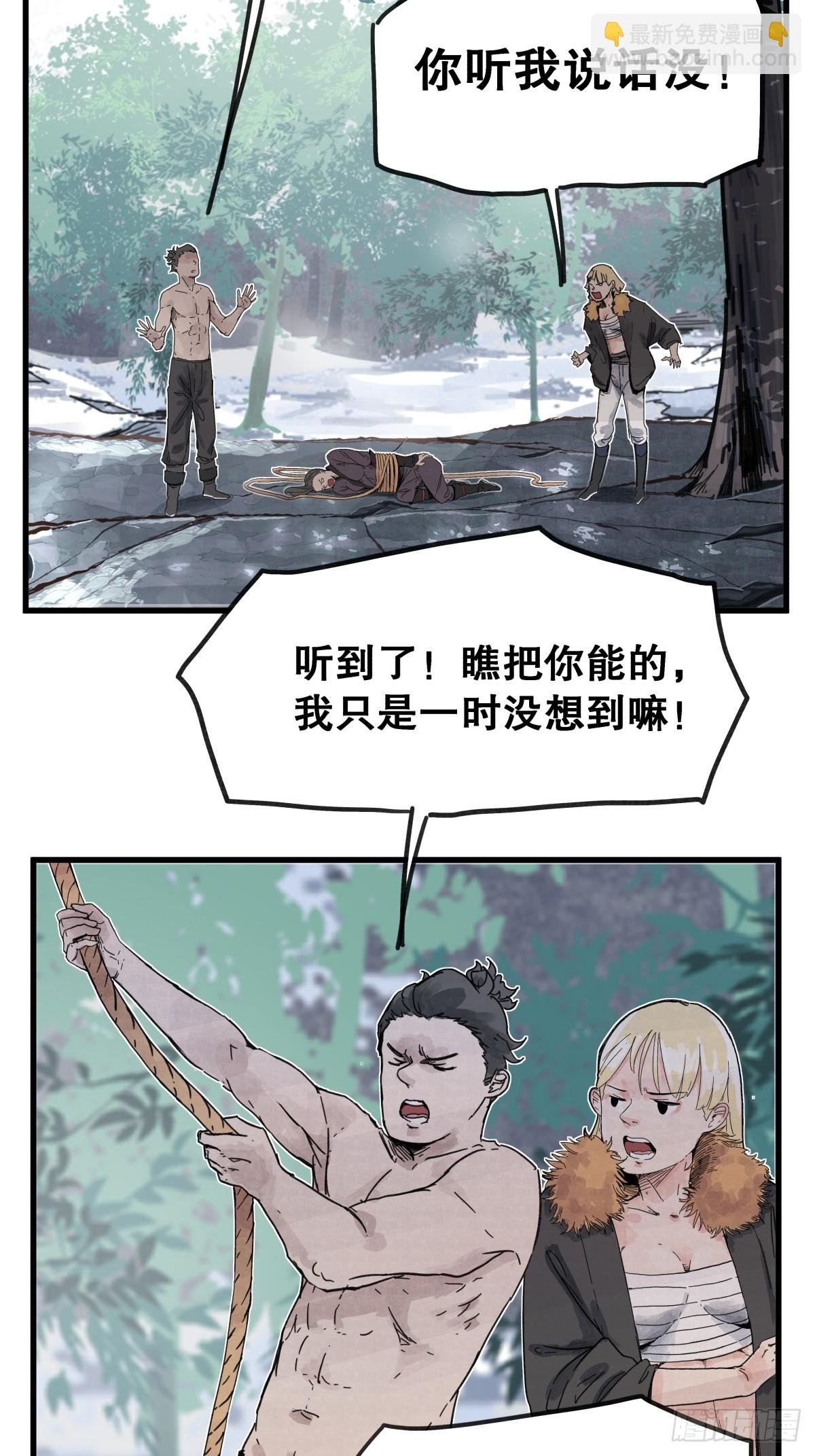第七十三话