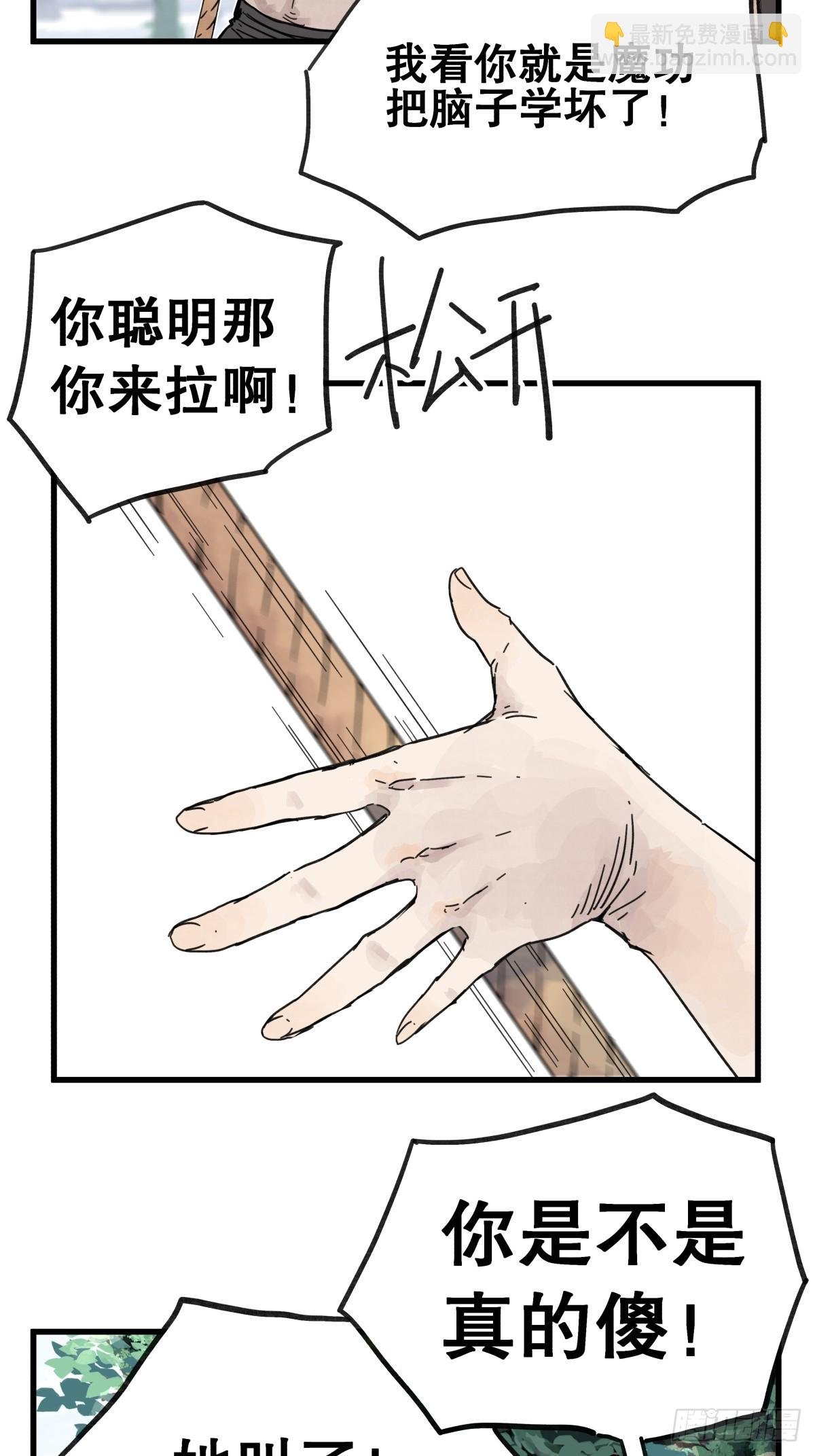 第七十三话