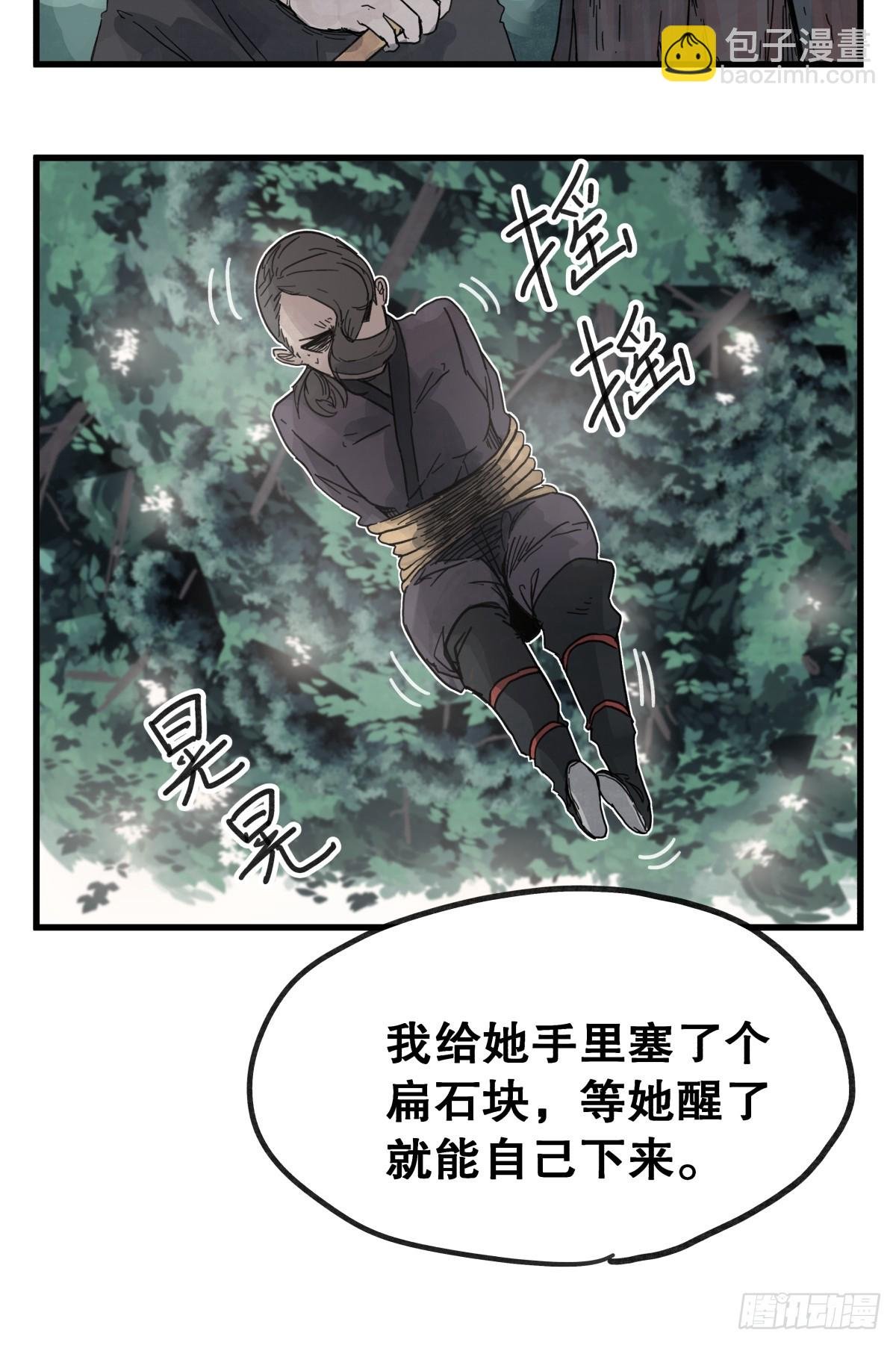 第七十三话