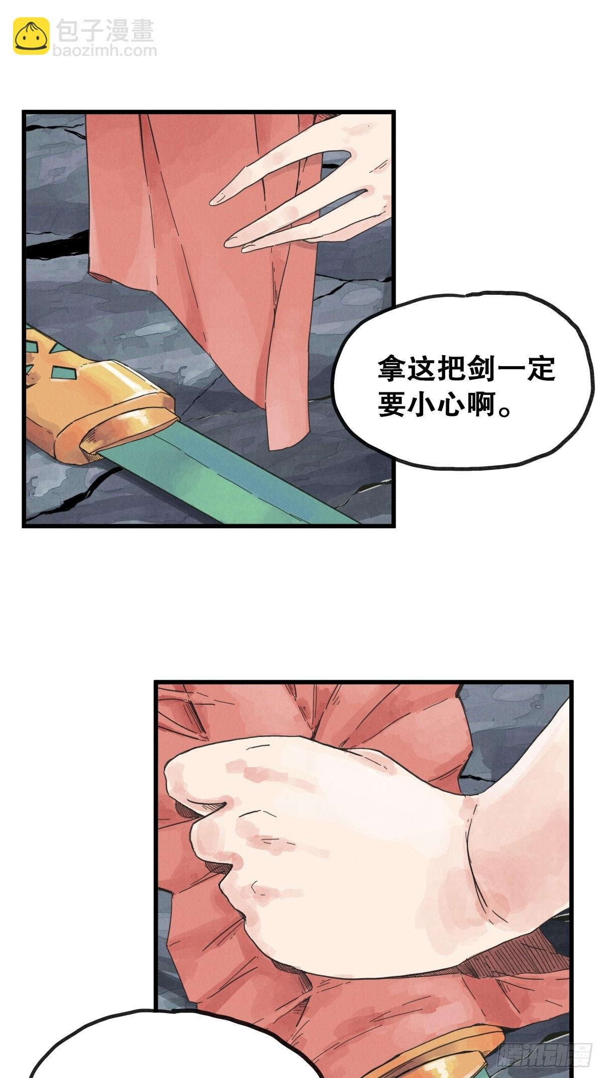 第七十三话