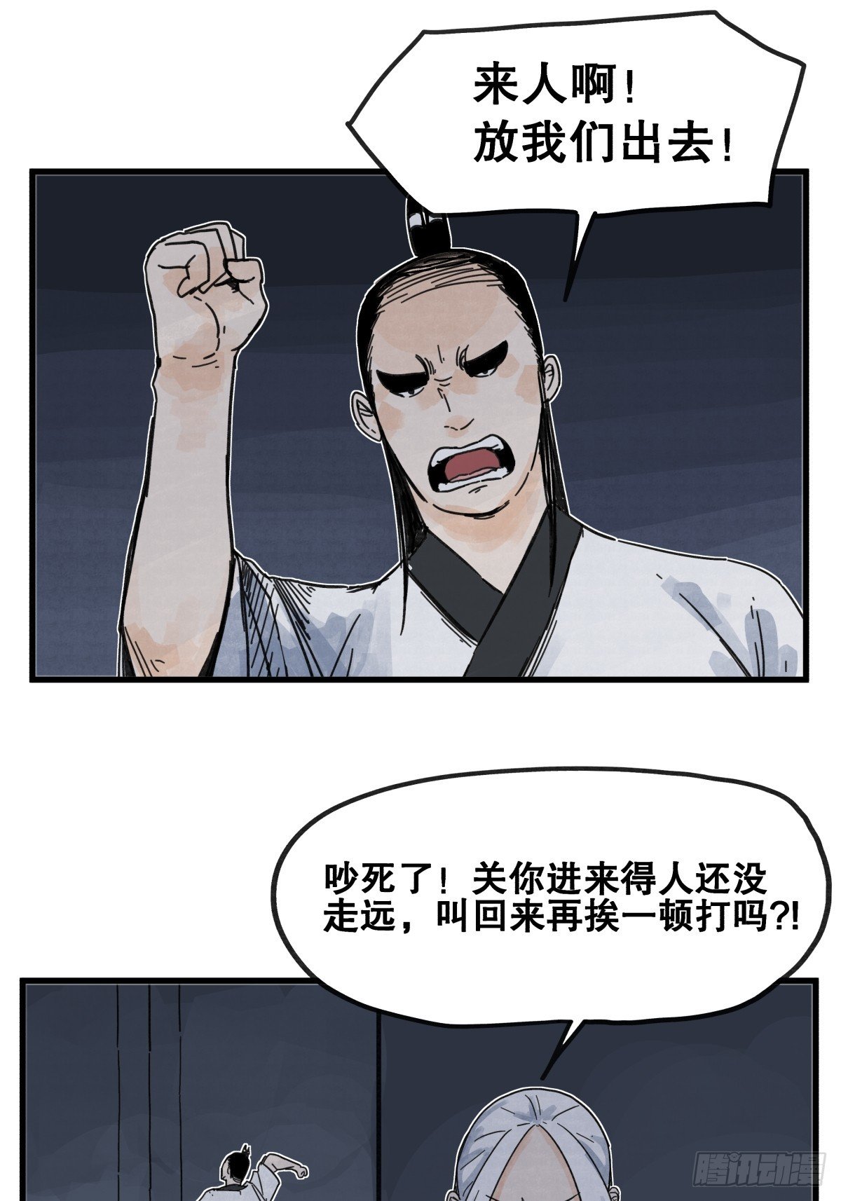 第七十三话