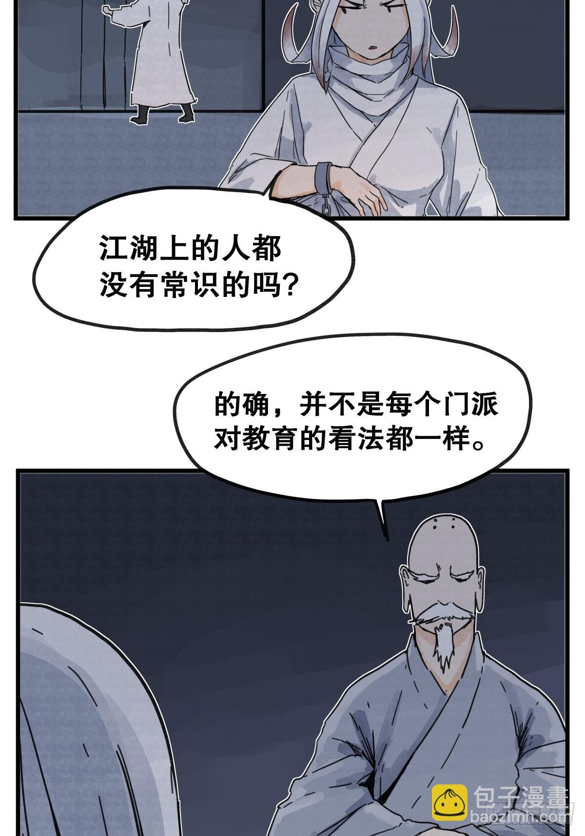 第七十三话