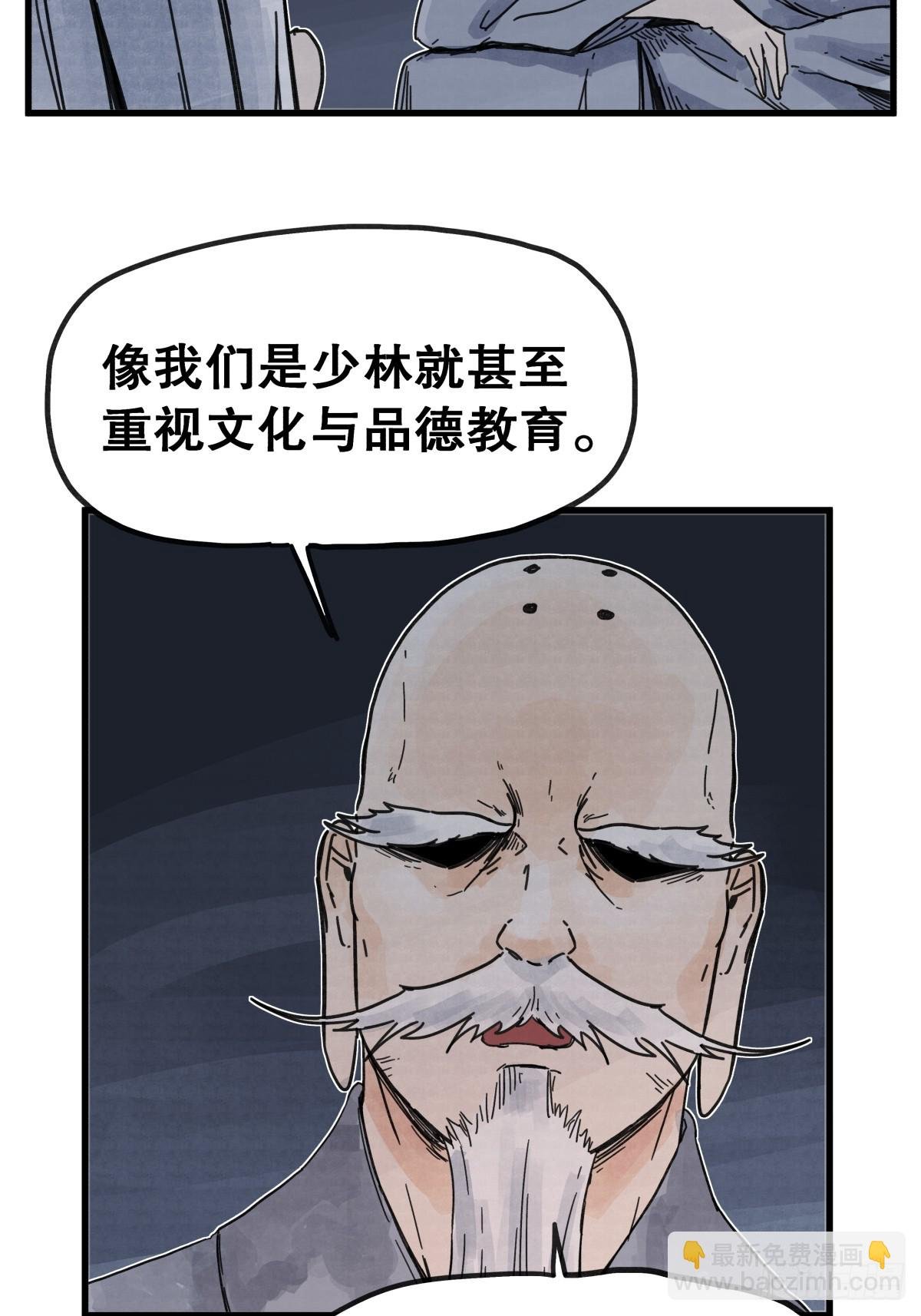 第七十三话