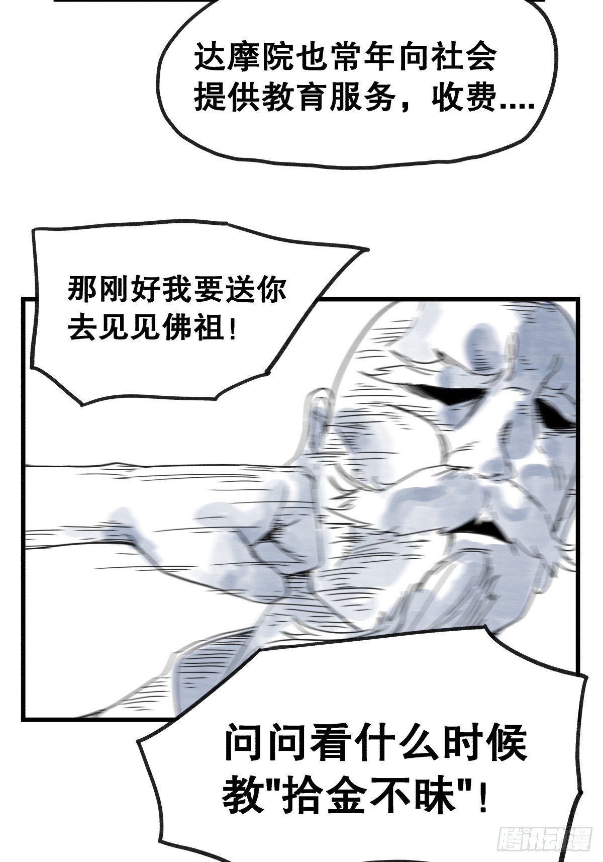 第七十三话