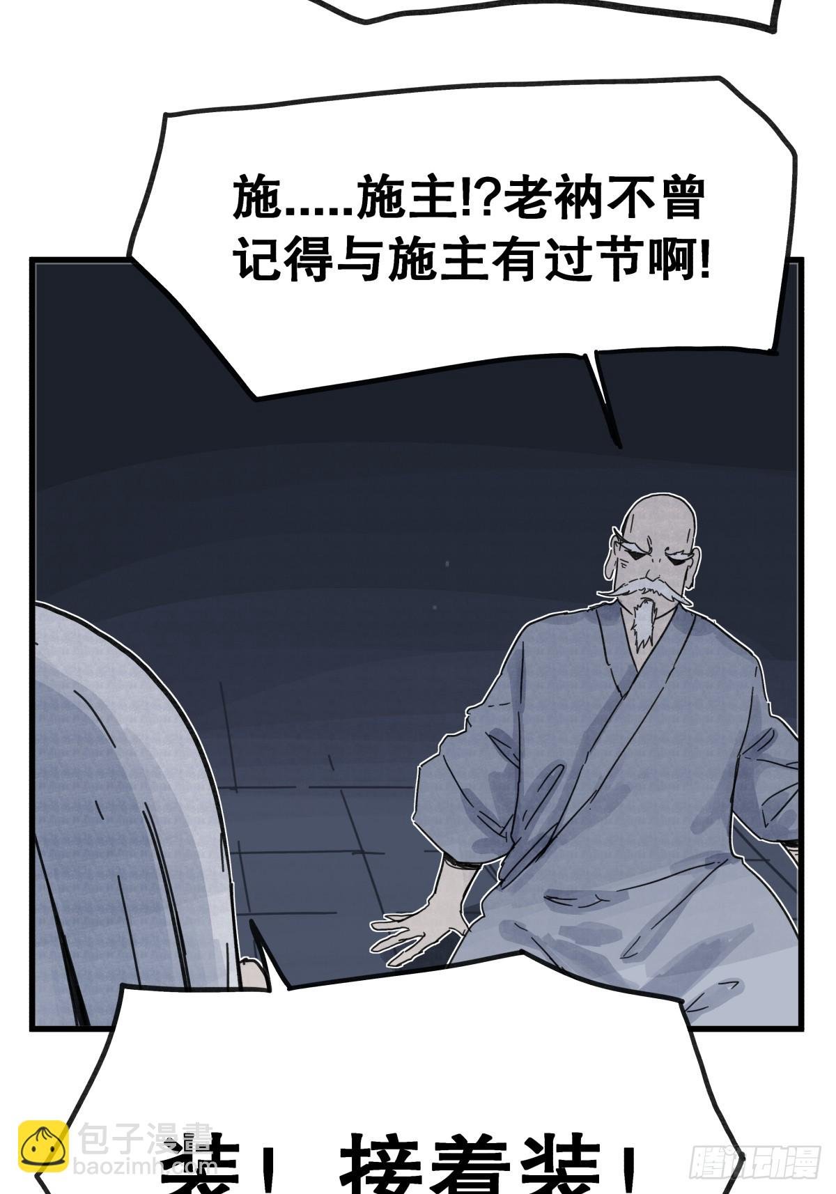 第七十三话