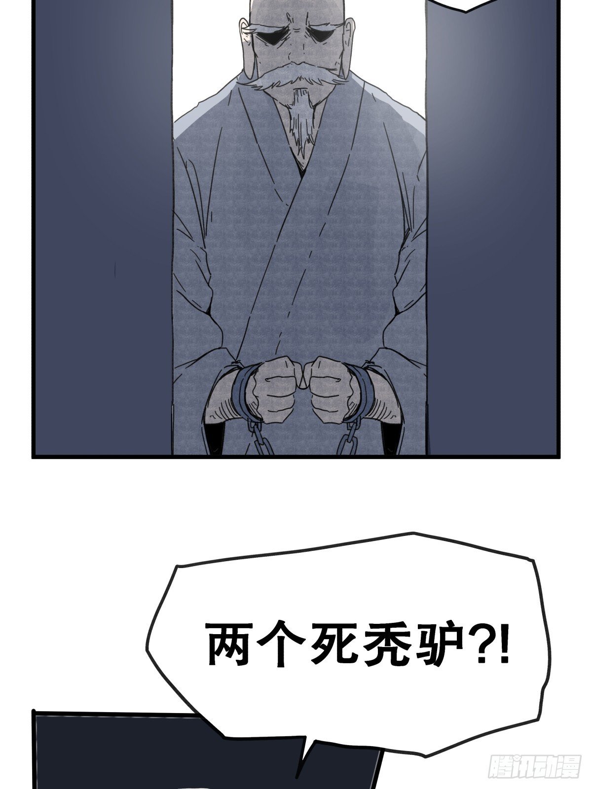 第七十三话