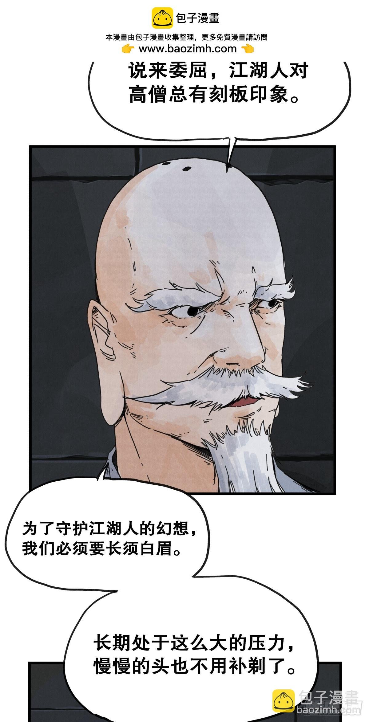 第七十四话
