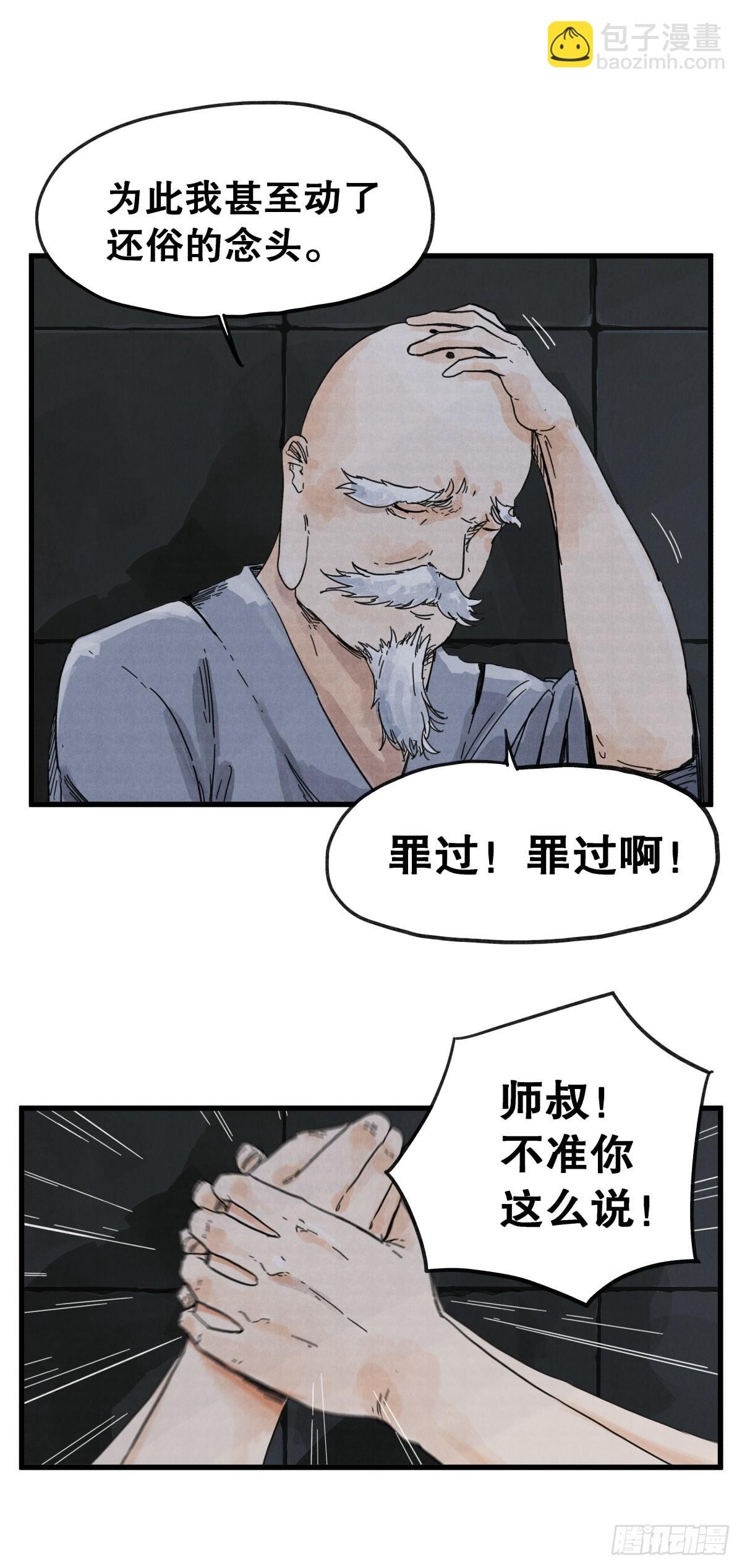 第七十四话