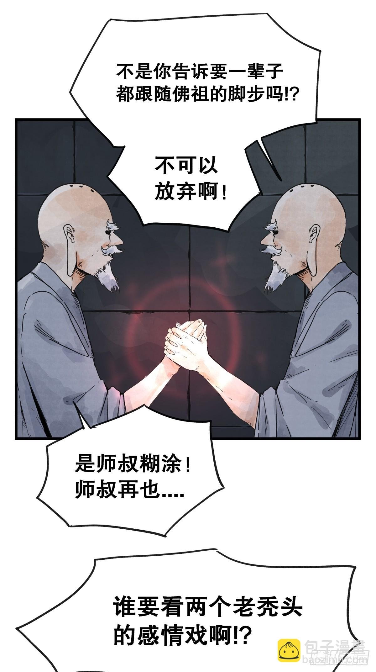 第七十四话