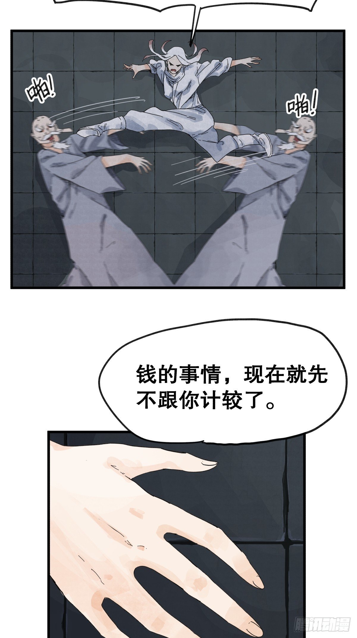 第七十四话