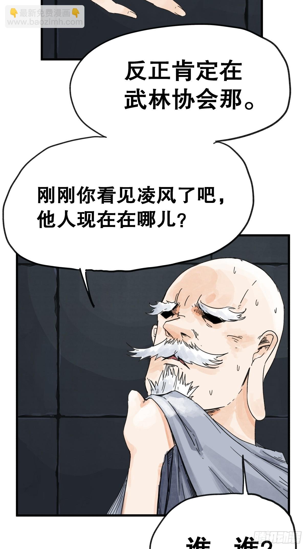 第七十四话