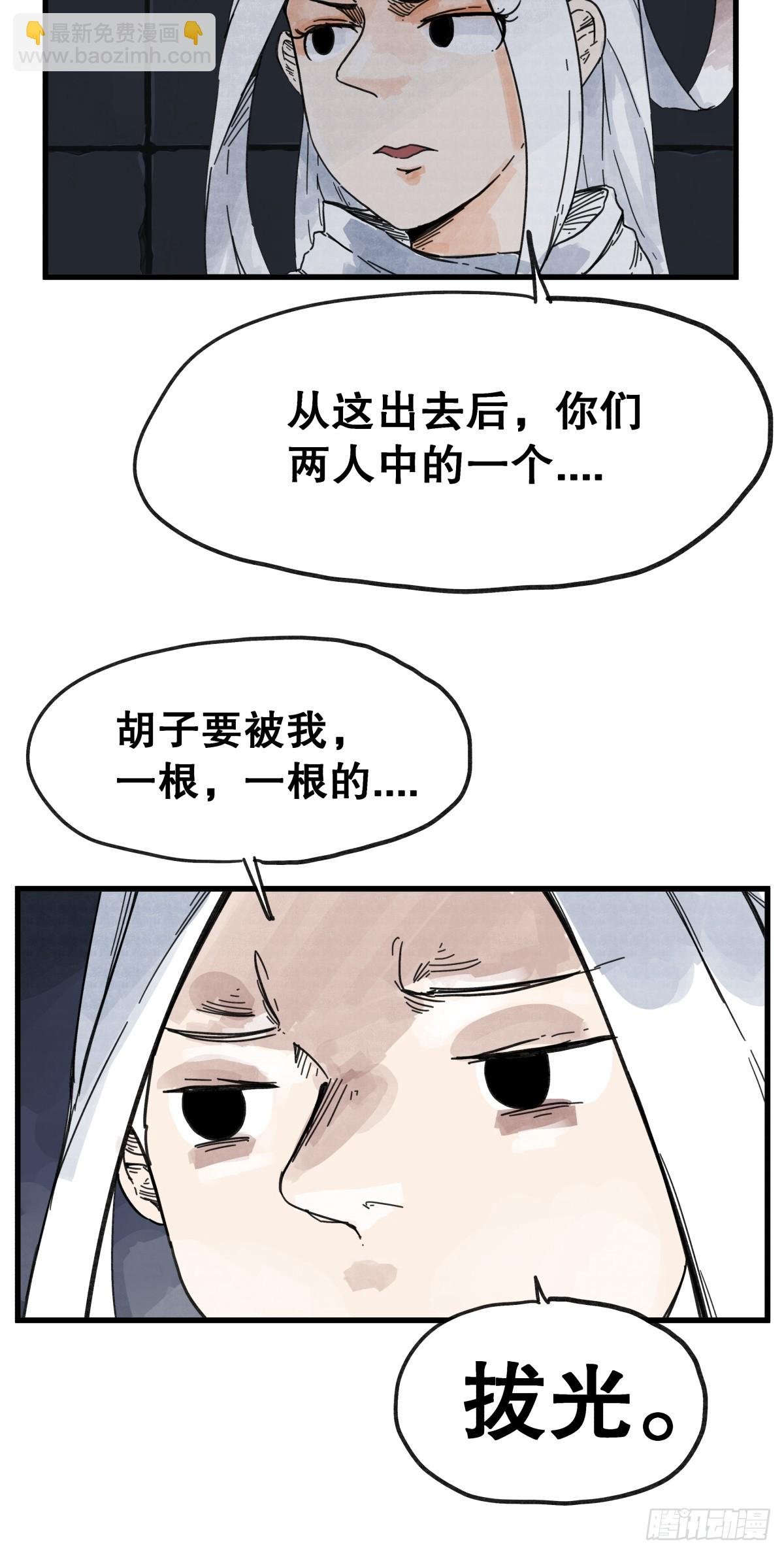 第七十四话