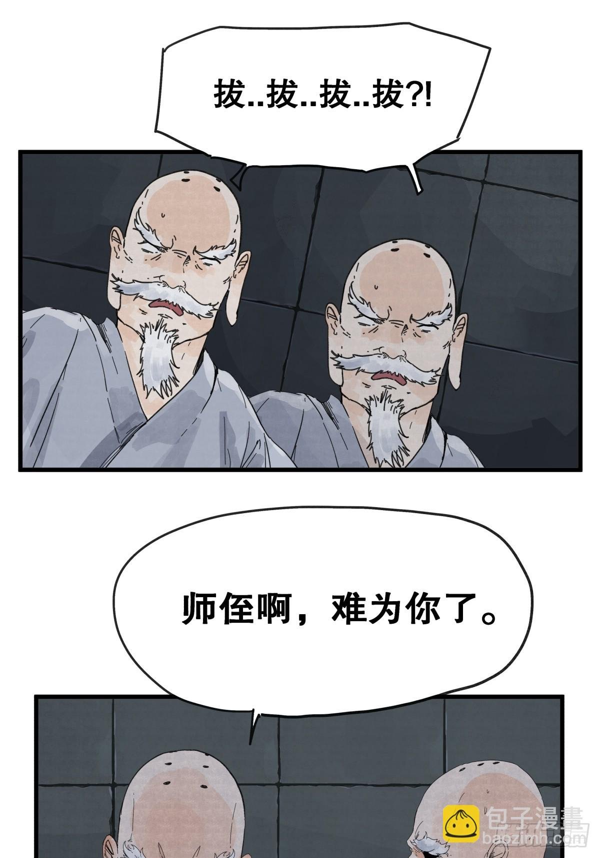 第七十四话