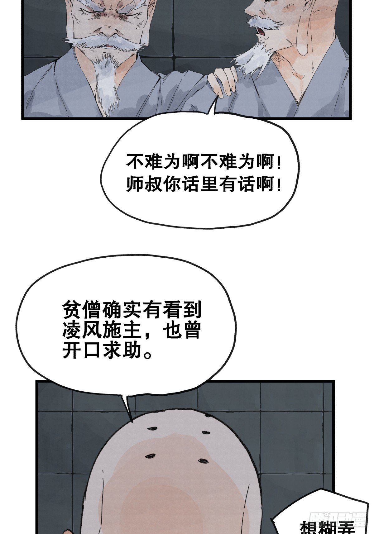 第七十四话