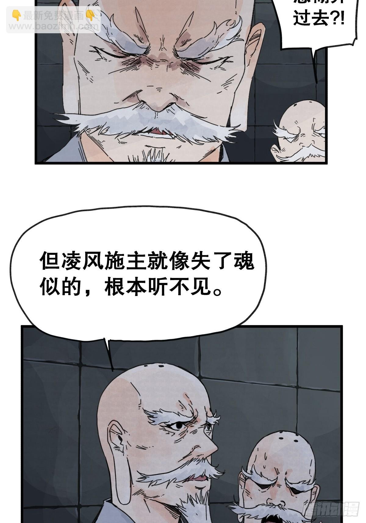 第七十四话