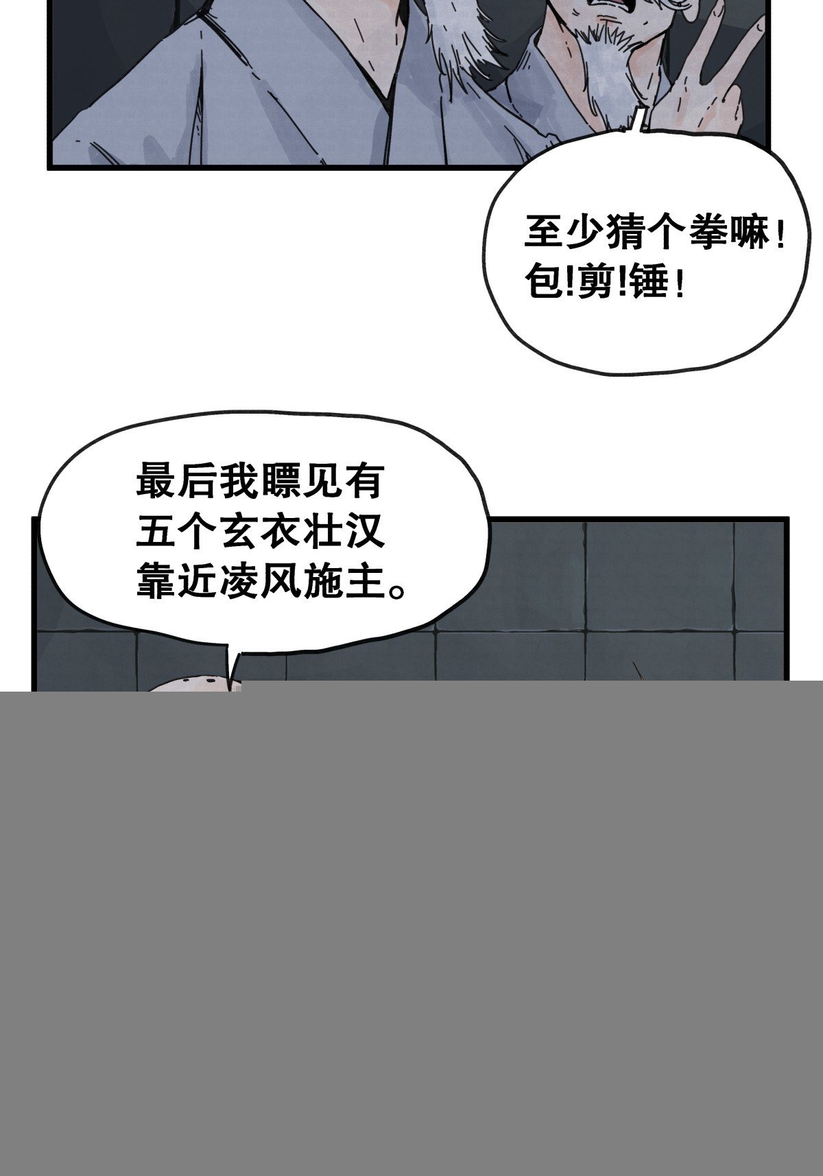 第七十四话