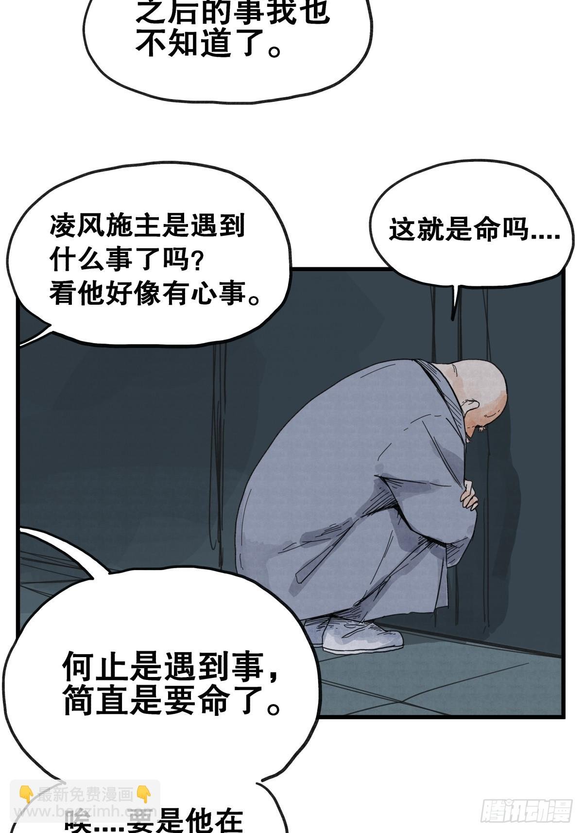 第七十四话