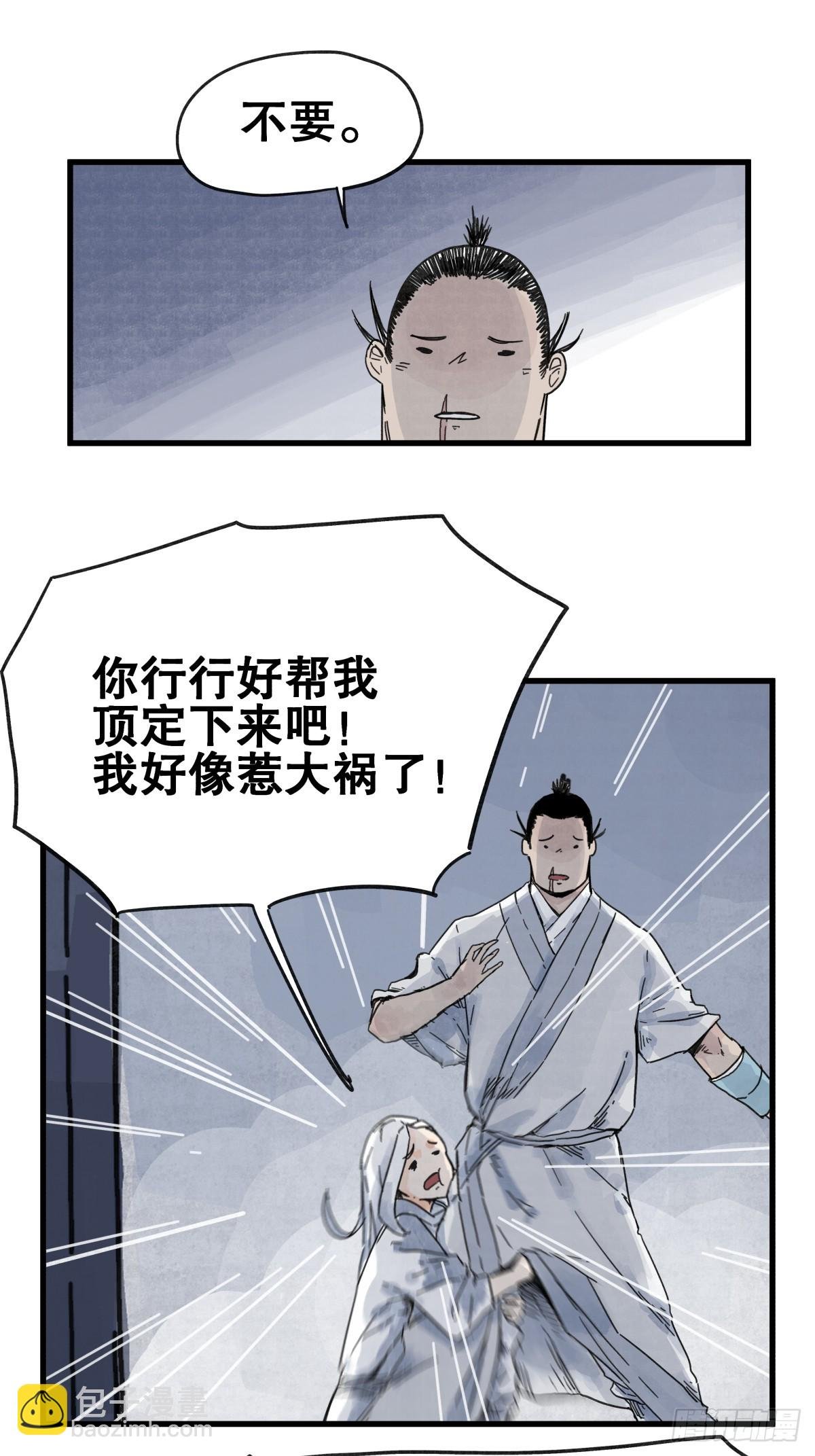 第七十五话