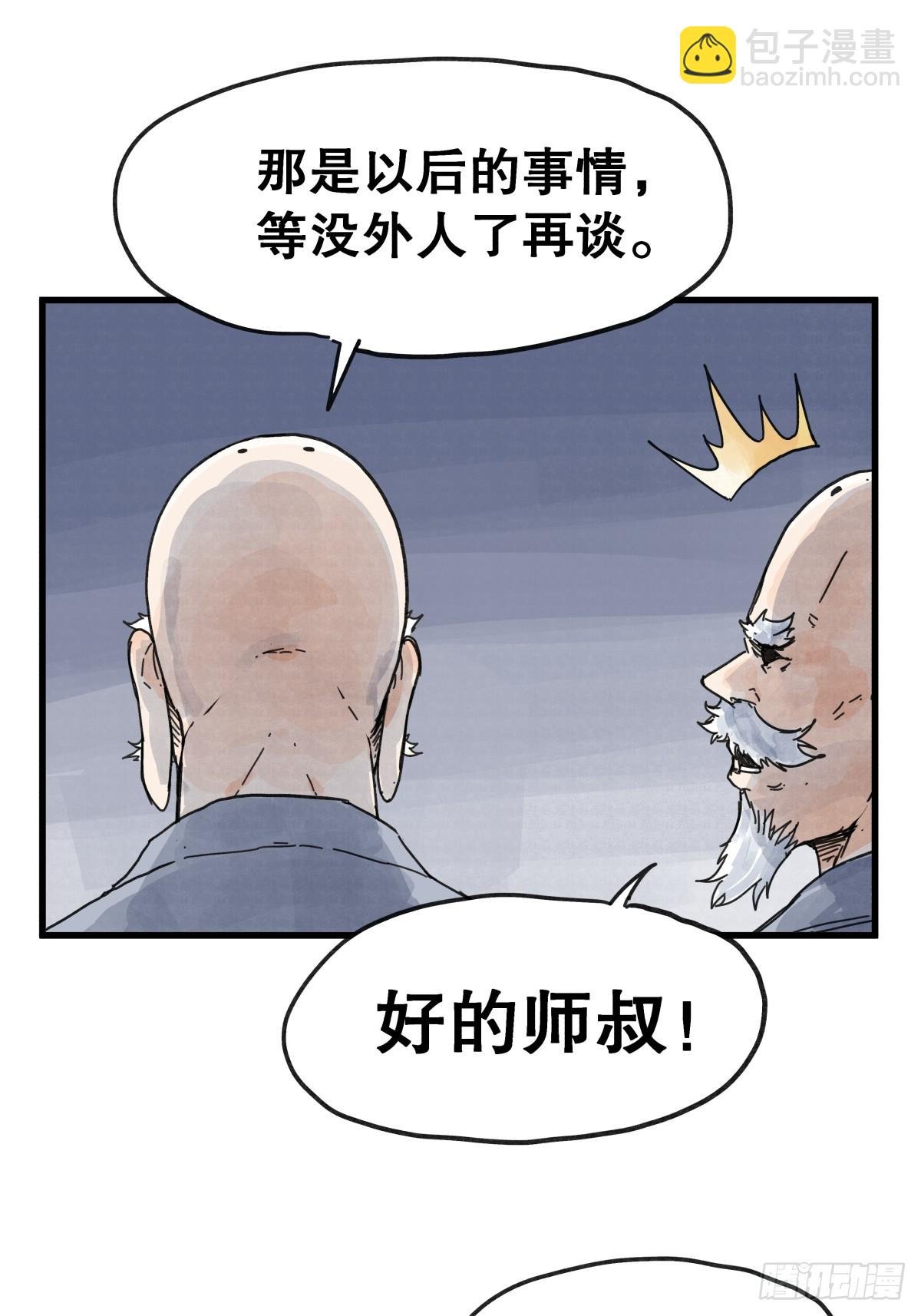 第七十五话
