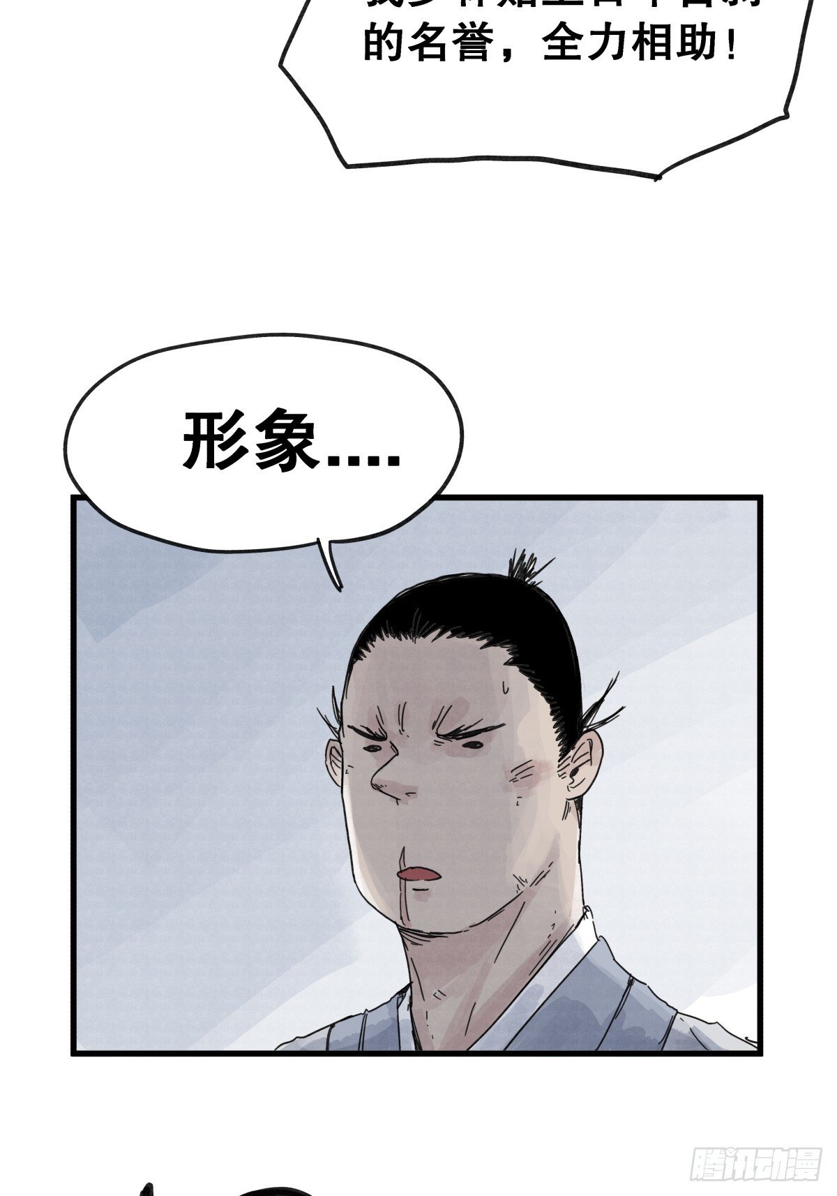 第七十五话