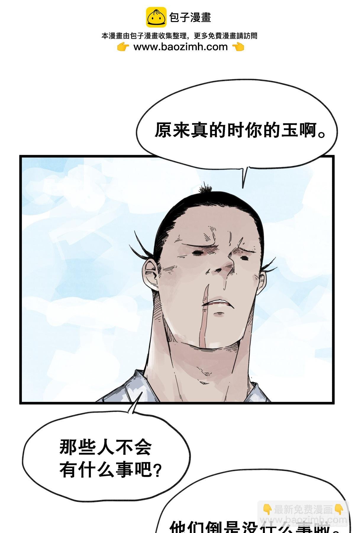 第七十六话
