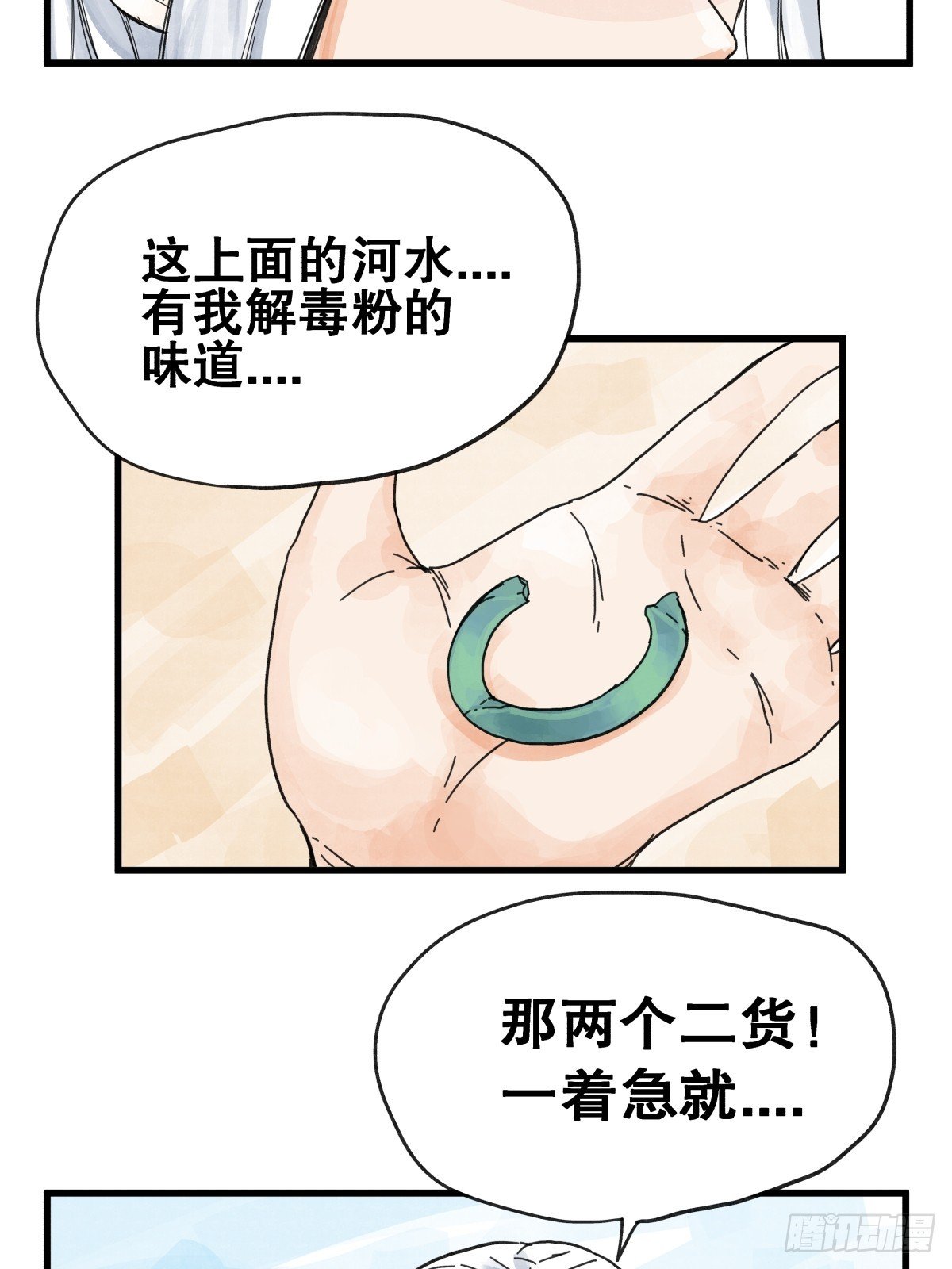 第七十六话