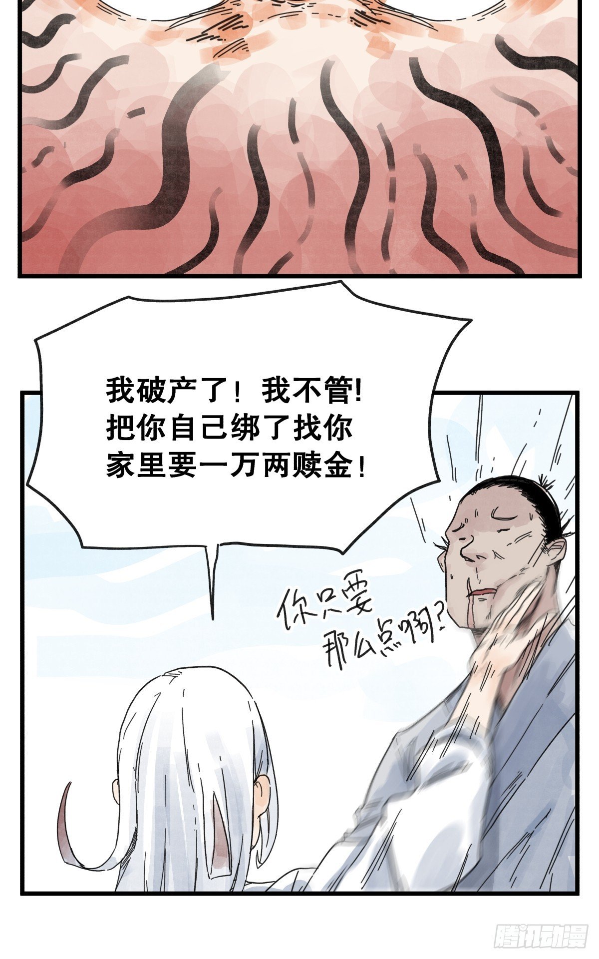 第七十六话