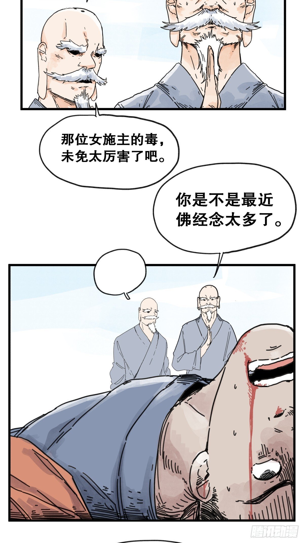 第七十六话