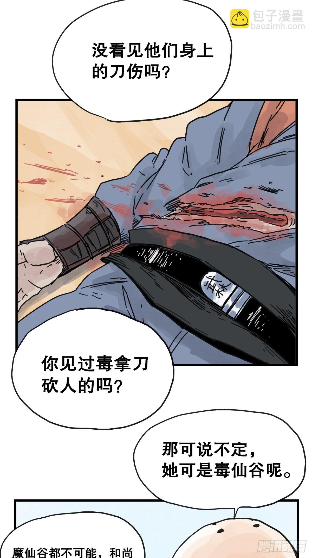 第七十六话