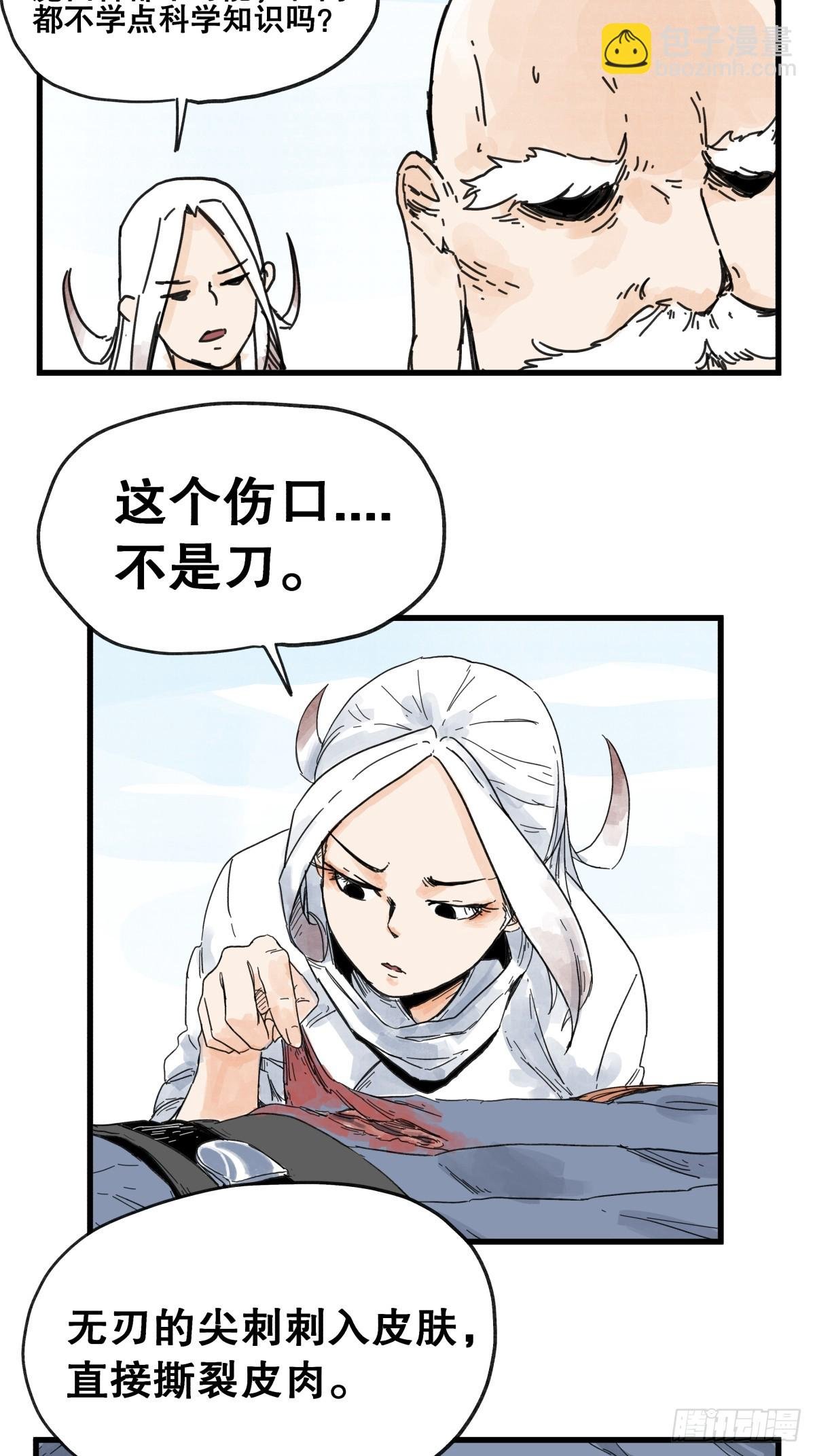 第七十六话