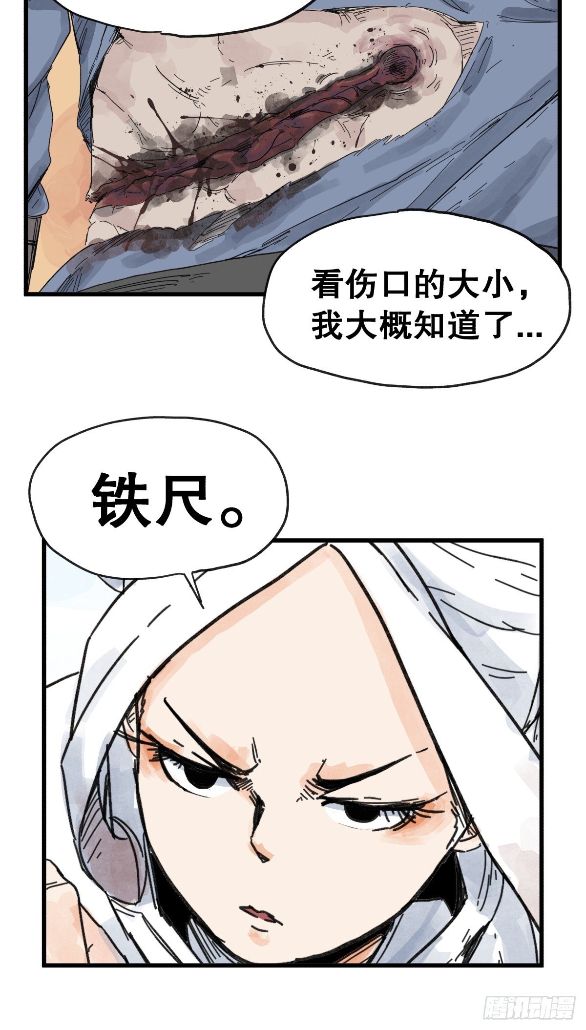 第七十六话