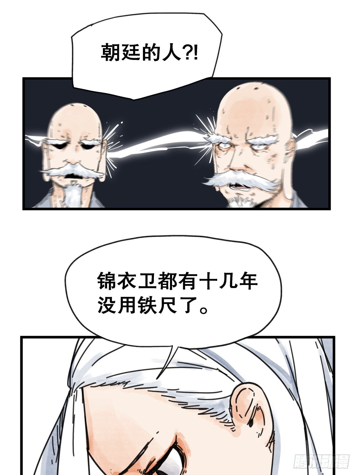 第七十六话