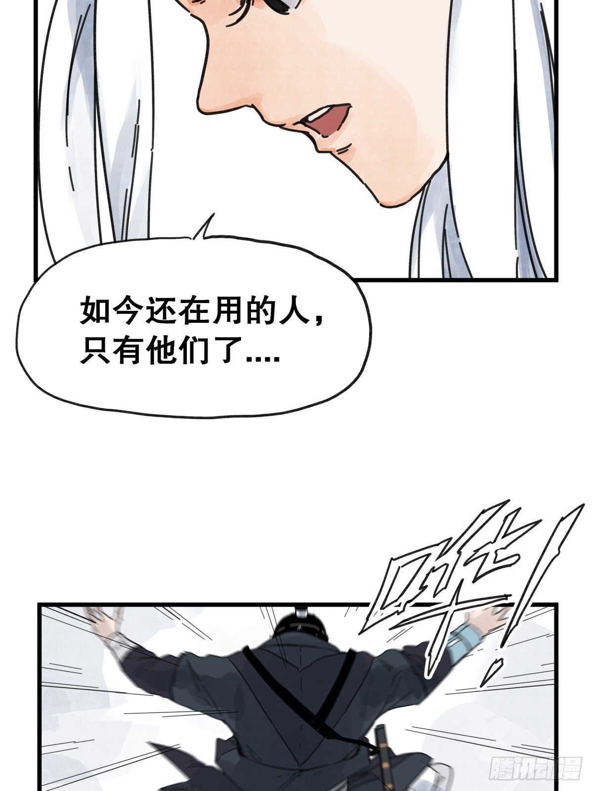 第七十六话