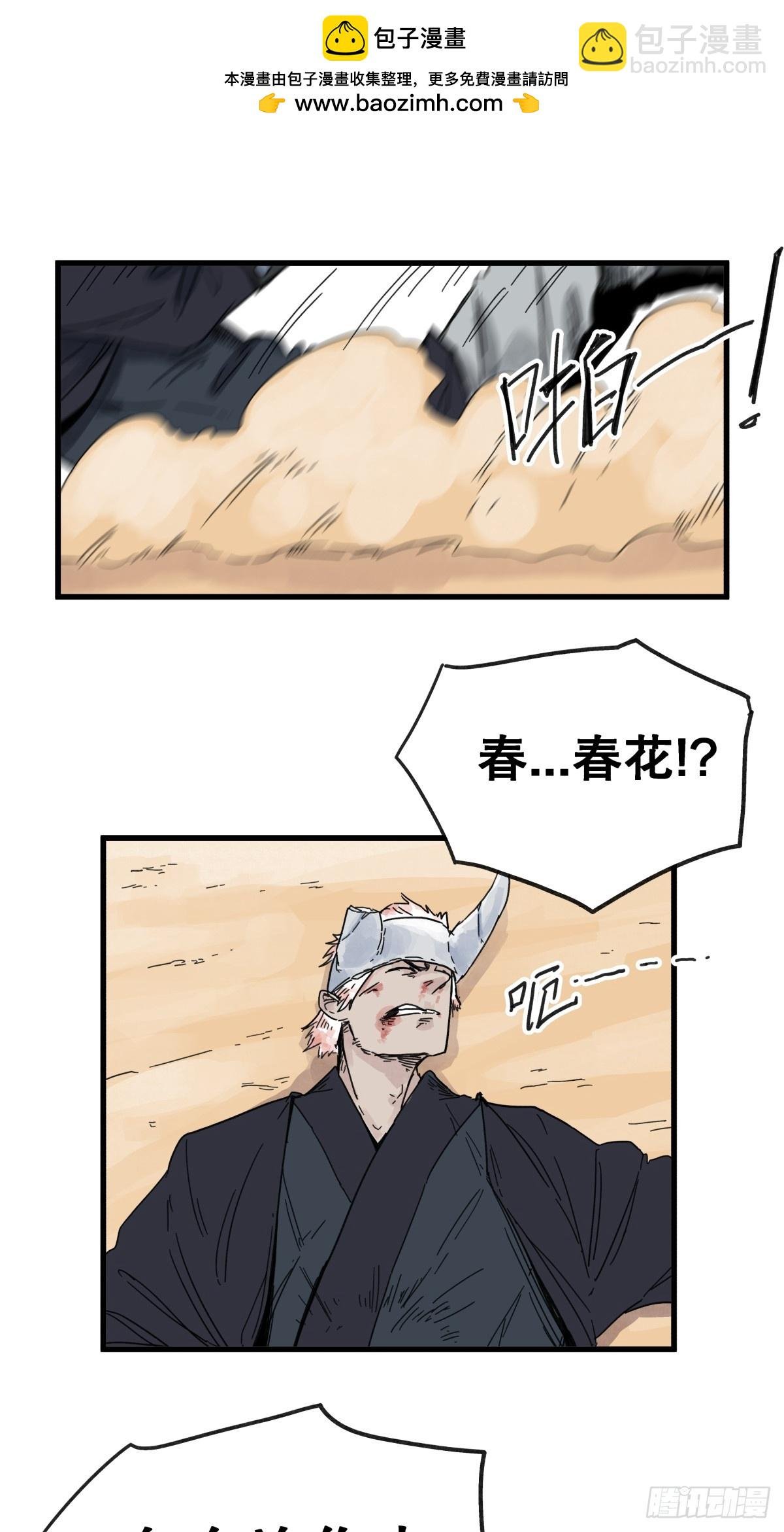 第七十六话
