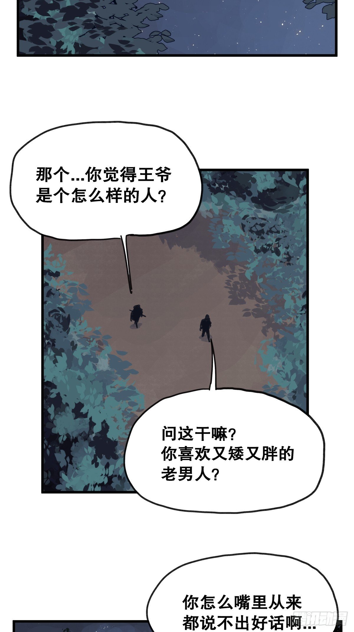第七十六话