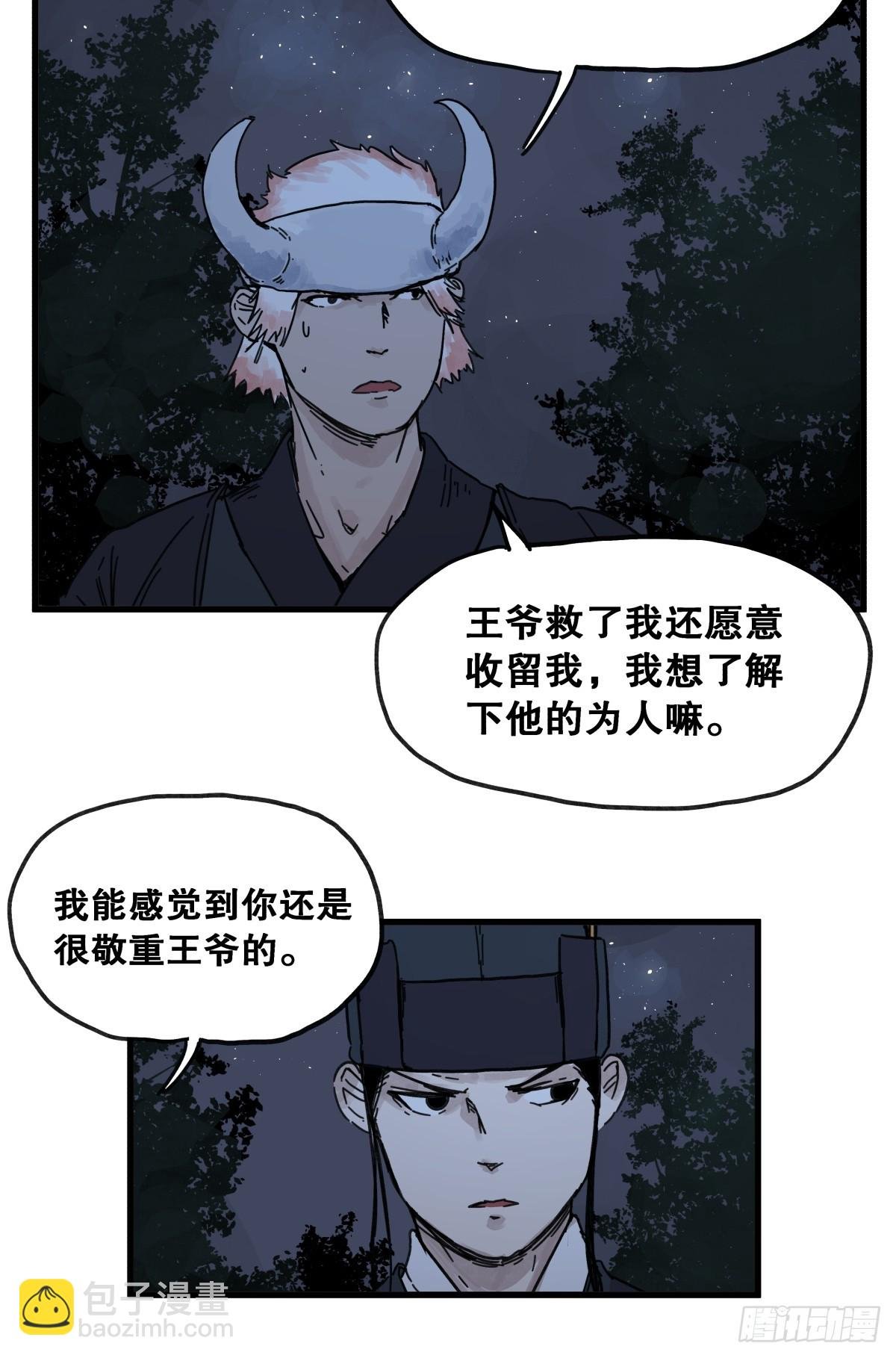 第七十六话