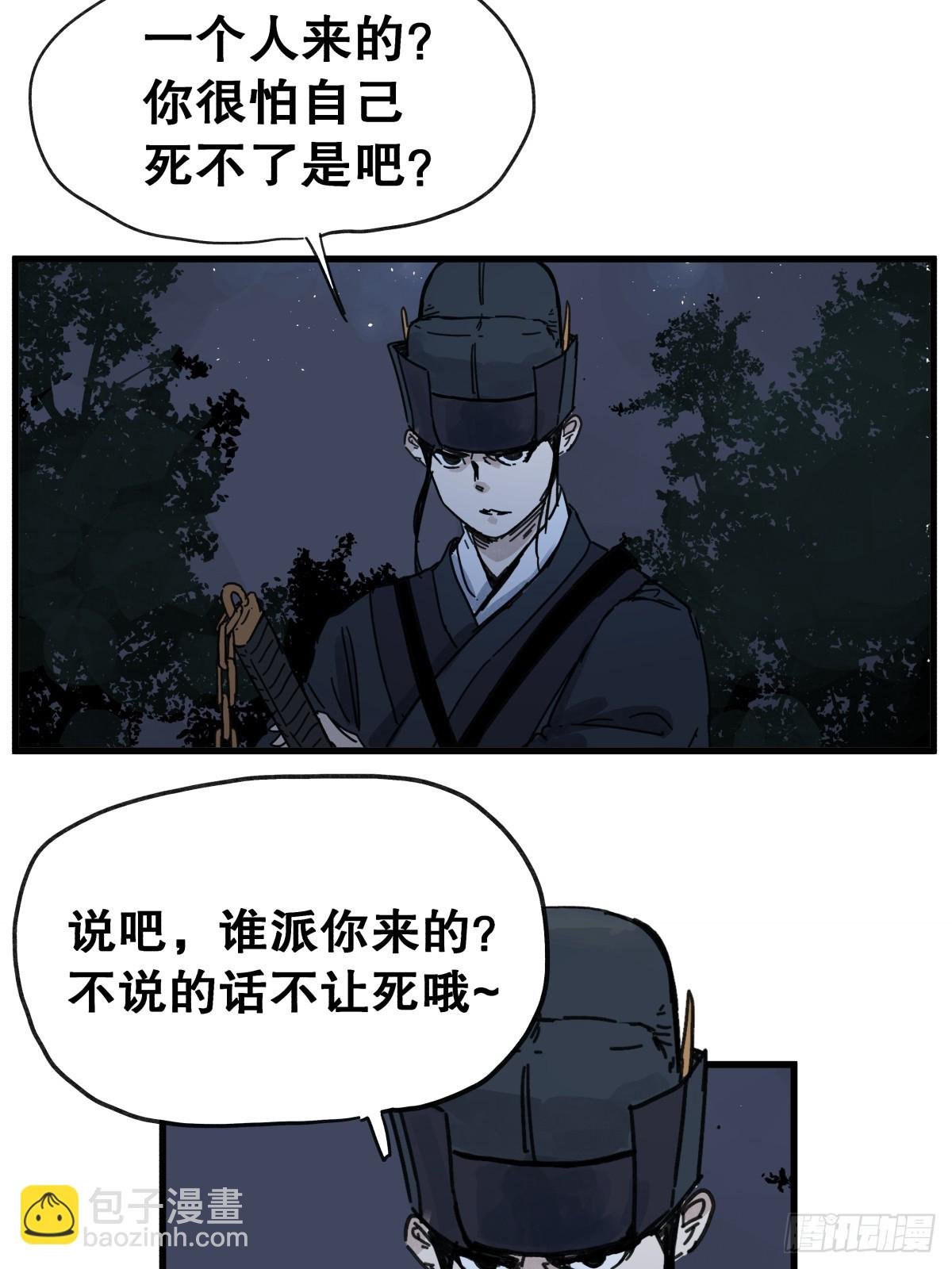 第七十六话