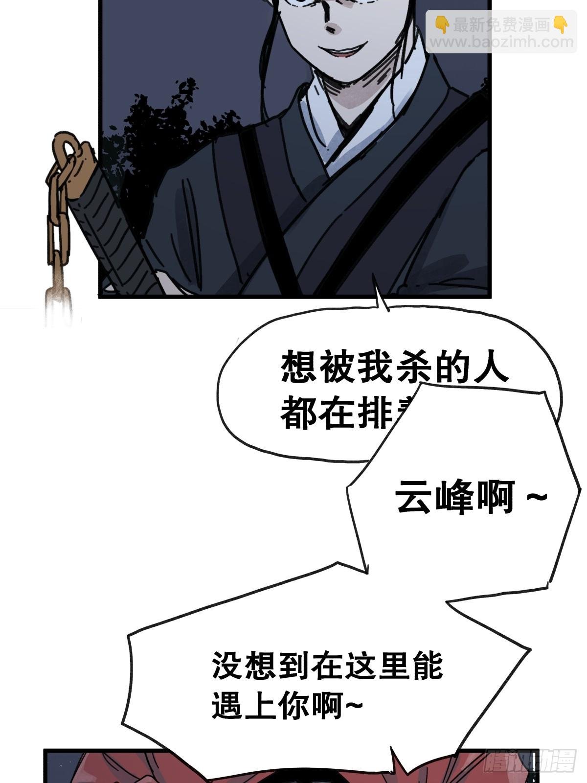 第七十六话