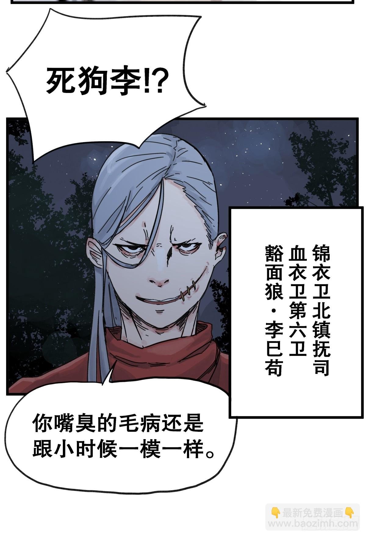 第七十六话